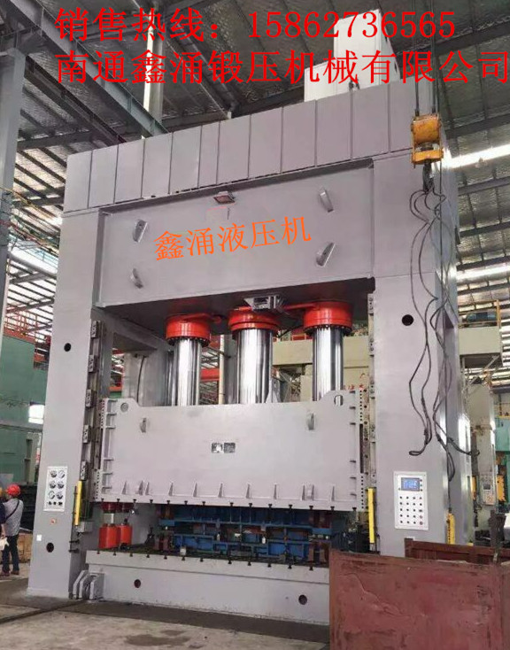 鑫涌液壓機(jī)