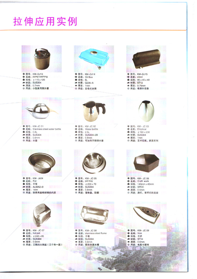 2000噸液壓機應(yīng)用